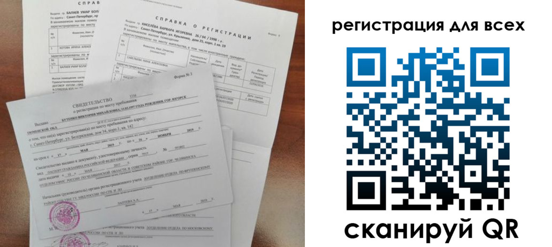 временная регистрация адрес в Боброве