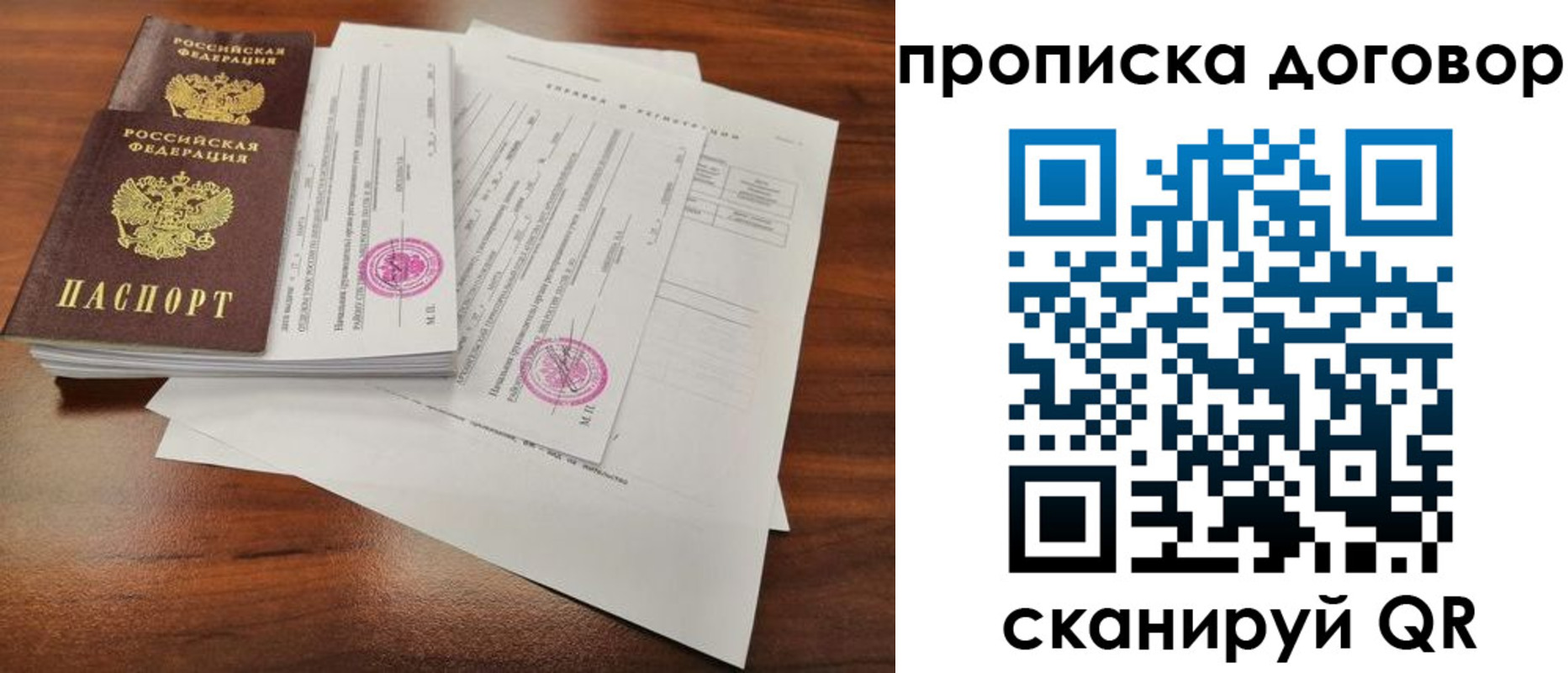 временная регистрация госуслуги в Боброве