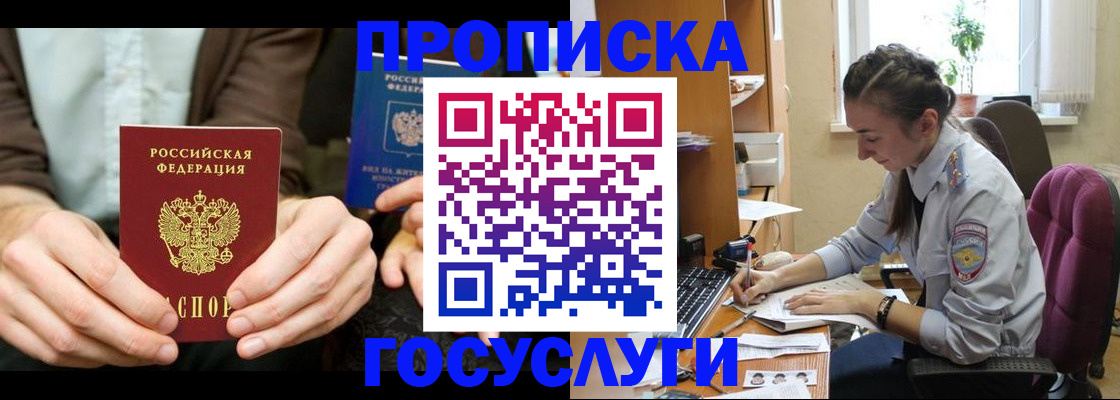 где прописаться в Боброве