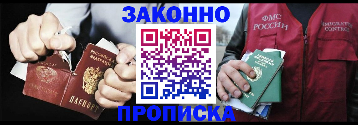 временная регистрация гарантия в Боброве