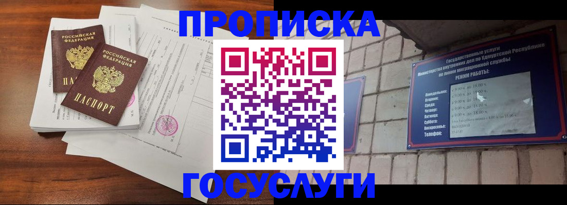 прописка для военкомата в Боброве