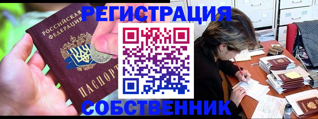 прописка для кредита в Боброве