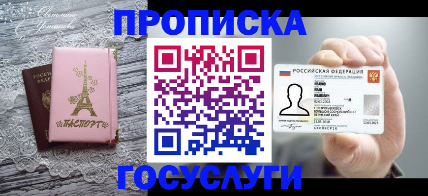 регистрация в Боброве