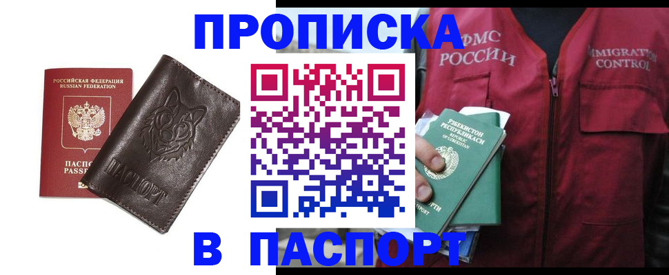 найти адрес прописки в Боброве
