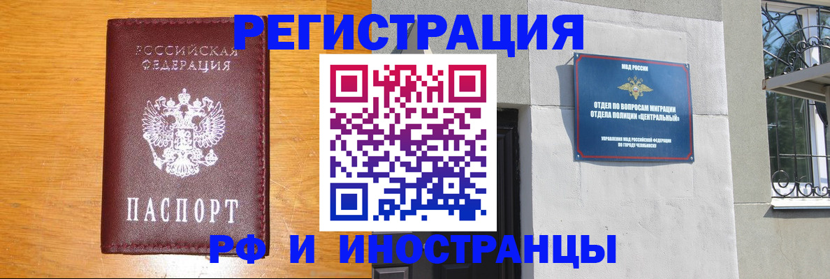 прописка в квартире в Боброве