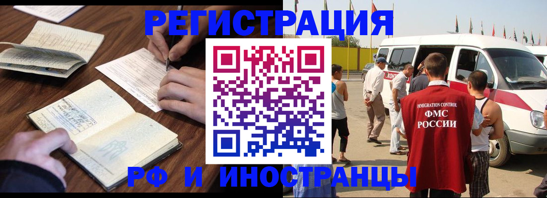 прописка для военкомата в Боброве