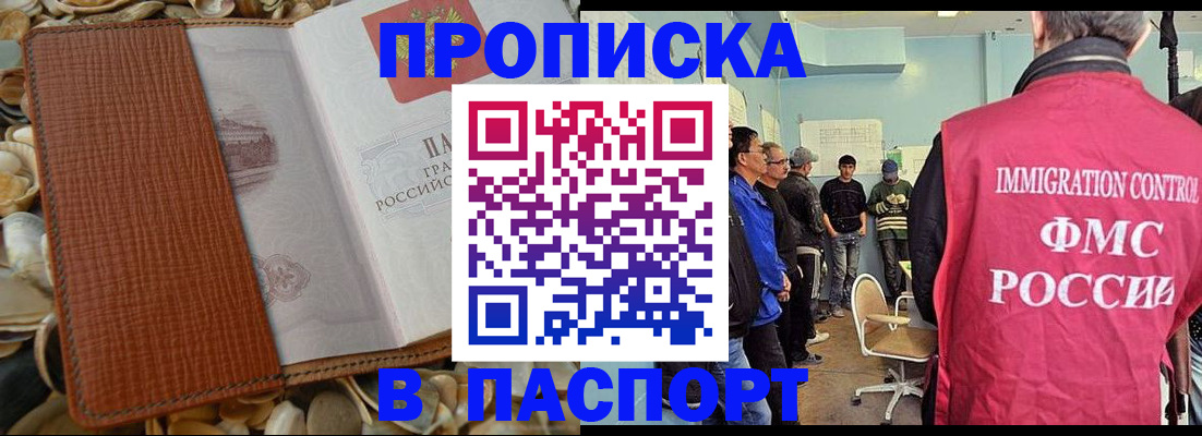 прописка для военкомата в Боброве