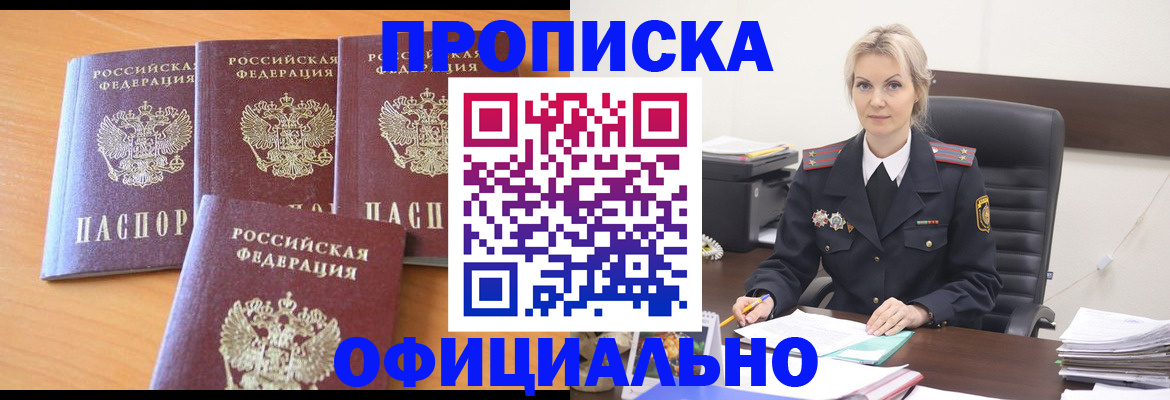 прописка поиск в Боброве